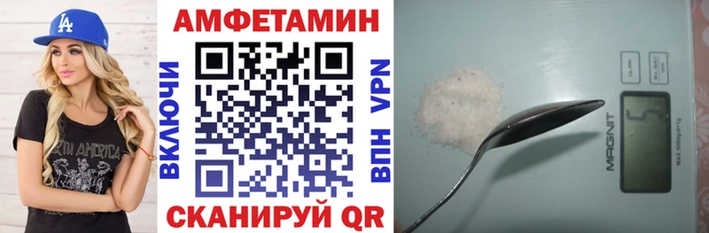 Амфетамин VHQ купить сайты Вилючинск