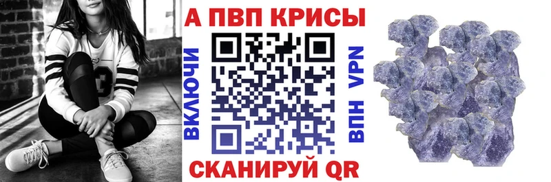 Альфа ПВП мука  дарнет шоп  Вилючинск 