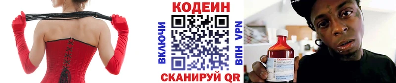 Кодеиновый сироп Lean напиток Lean (лин)  блэк спрут   Вилючинск  shop официальный сайт  купить наркотик 