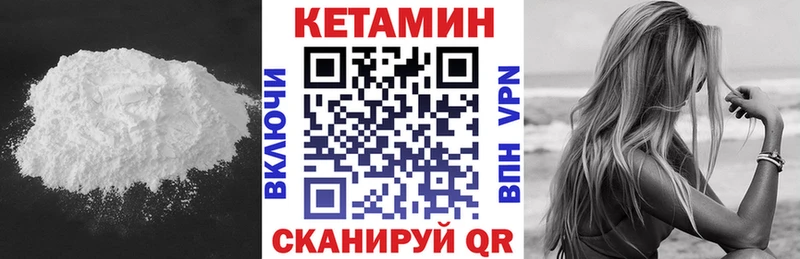КЕТАМИН VHQ  где можно купить   Вилючинск 