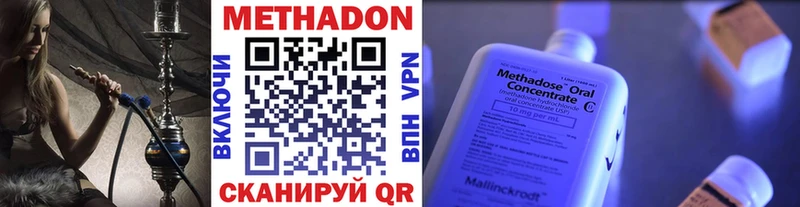 МЕТАДОН methadone Вилючинск